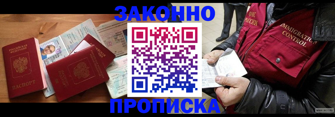 временная регистрация недорого в Мичуринске