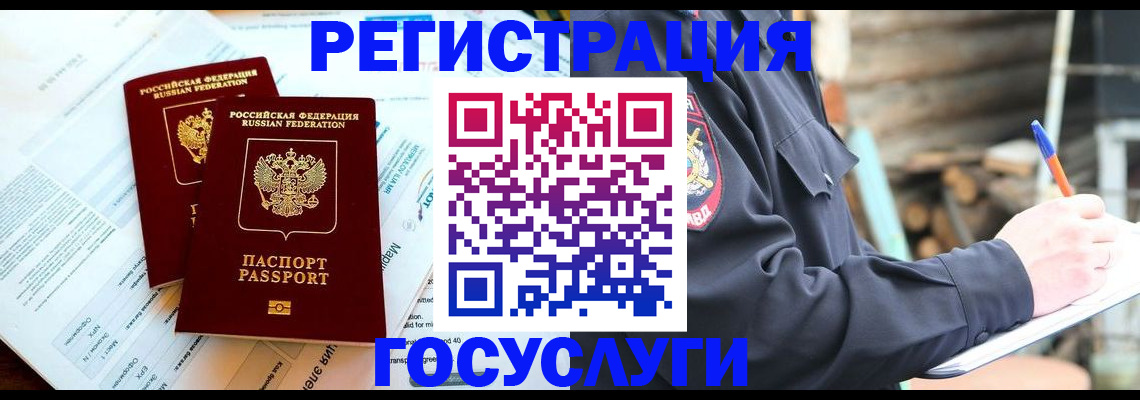 прописка иностранных граждан в Мичуринске