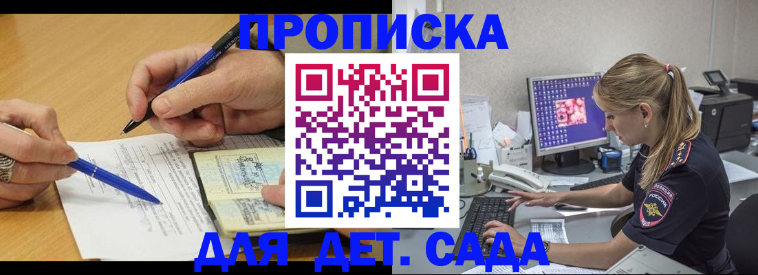 временная регистрация поиск в Мичуринске