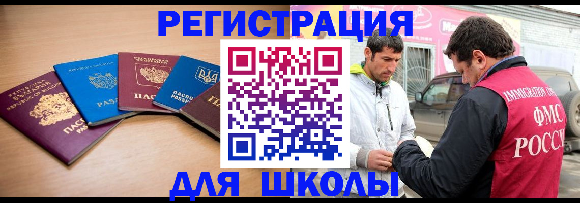 прописка в Мичуринске